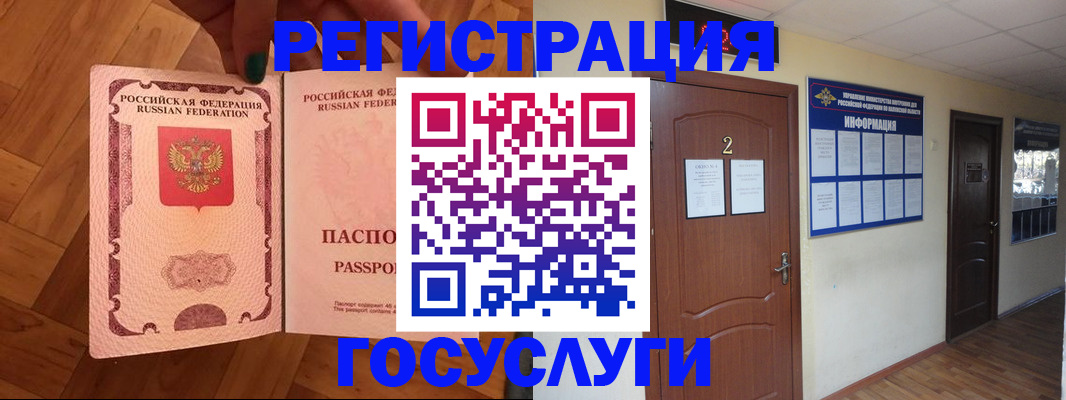 прописка для военкомата в Малой Вишере