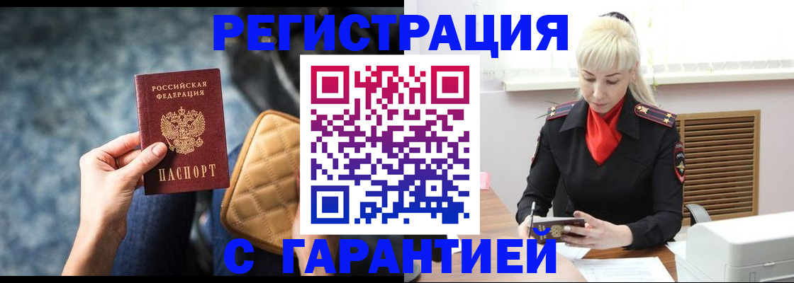 прописка для школы в Малой Вишере