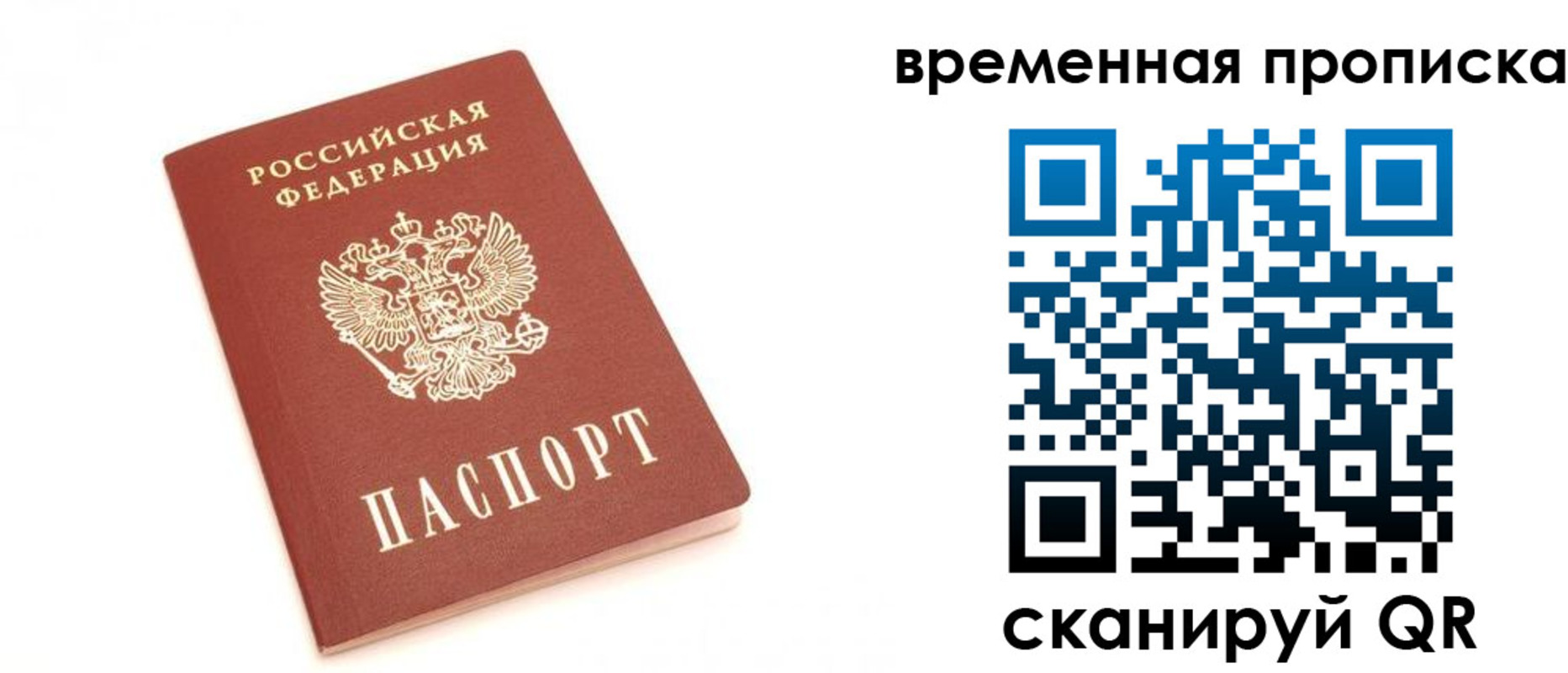 прописка для военкомата в Малой Вишере