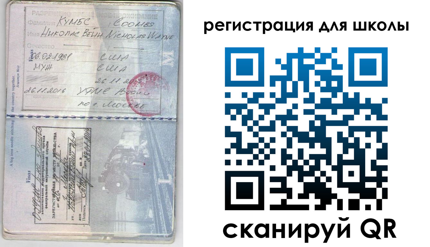 прописка иностранных граждан в Малой Вишере