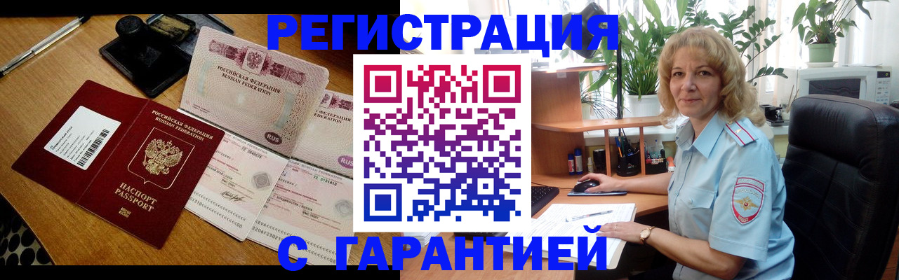 прописка штамп в Малой Вишере