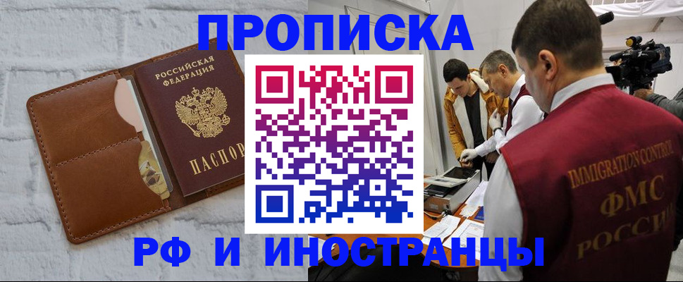 временная регистрация недорого в Малой Вишере