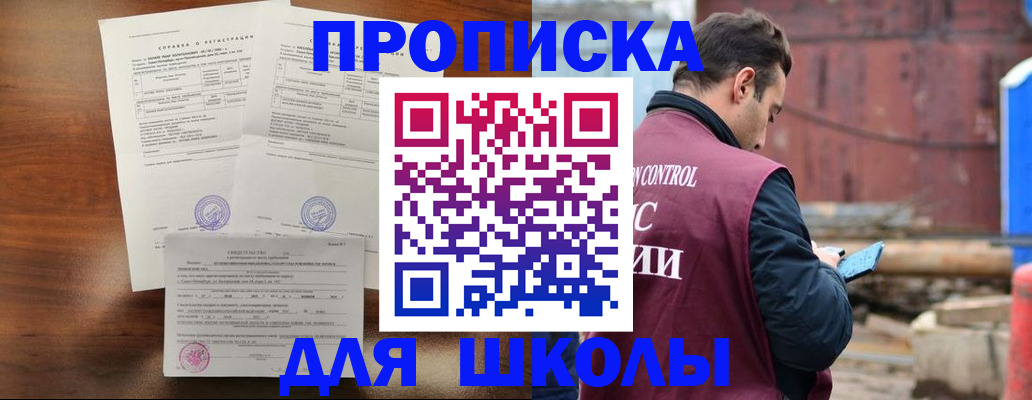 прописка для работы в Малой Вишере