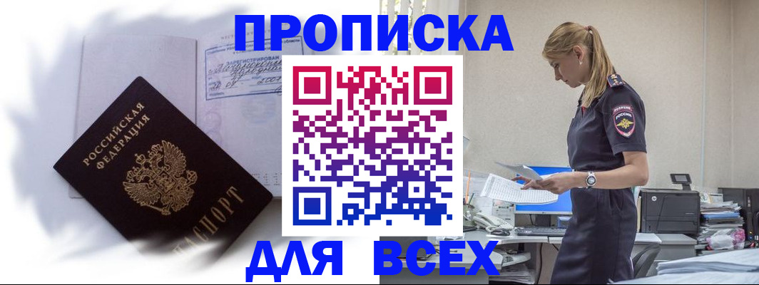 временная регистрация надежно в Малой Вишере