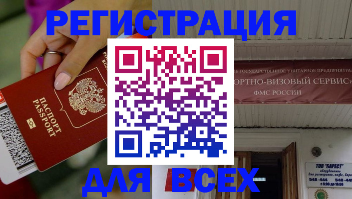 прописка регистрация в Малой Вишере