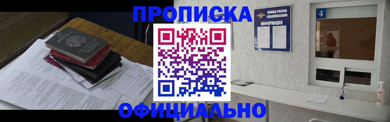 прописка для военкомата в Малой Вишере