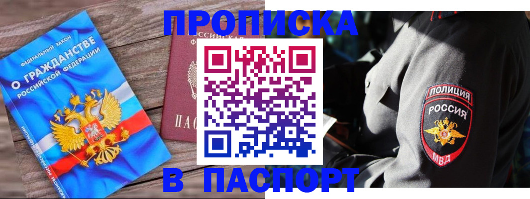 временная регистрация надежно в Малой Вишере